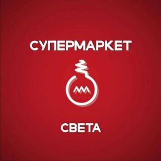 Продавец-консультант  - купить на сайте объявлений Сочи онлайн
