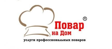 Команда поваров на дом/коттедж/природу и т.д  - купить на сайте объявлений Анапа онлайн