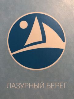 Повар  - купить на сайте объявлений Сочи онлайн