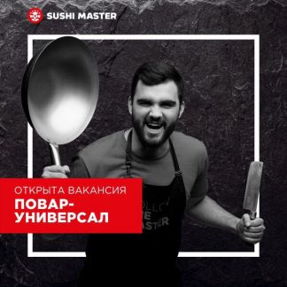 Повар (без опыта)  - купить на сайте объявлений Краснодар онлайн