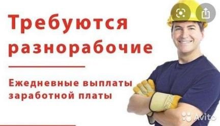 Требуется разнорабочие с проживанием  - купить на сайте объявлений Сочи онлайн