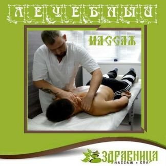 Массаж  - купить на сайте объявлений Симферополь онлайн