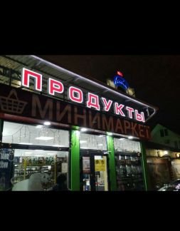 Продавец  - купить на сайте объявлений Сочи онлайн