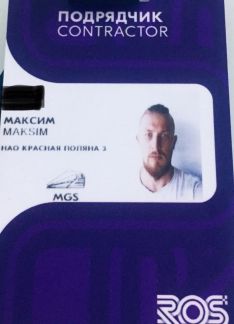 Повар  - купить на сайте объявлений Сочи онлайн