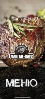 Шашлычник  - купить на сайте объявлений Ейск онлайн