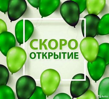 Контролер торгового зала(Музыки 80)  - купить на сайте объявлений Севастополь онлайн