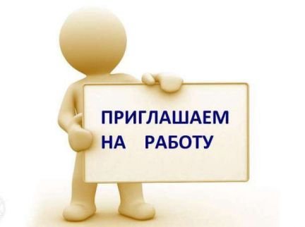 Помощник администратора  - купить на сайте объявлений Сочи онлайн
