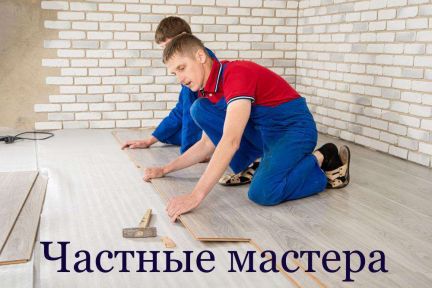 Ремонт квартир  - купить на сайте объявлений Новороссийск онлайн