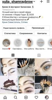 Брови  - купить на сайте объявлений Севастополь онлайн