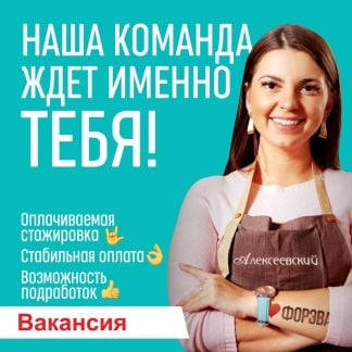 Продавец в магазин № 9 (Энгельса 24,А)  - купить на сайте объявлений Кущевская онлайн