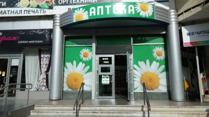 Требуется фармацевт (Центр)  - купить на сайте объявлений Сочи онлайн