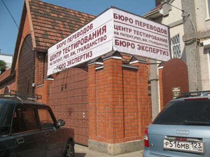 Переводчик в офис  - купить на сайте объявлений Краснодар онлайн