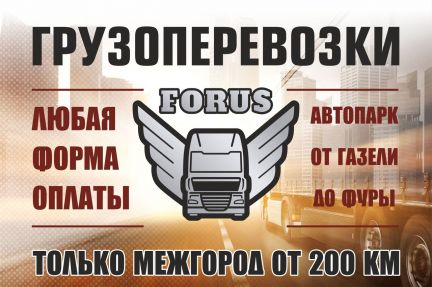 Грузоперевозки  - купить на сайте объявлений Ялта онлайн
