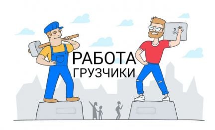 Грузчики заказы  - купить на сайте объявлений Сочи онлайн