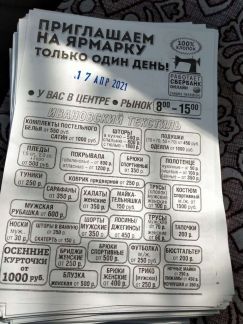 Промоутер  - купить на сайте объявлений Краснодарский край онлайн