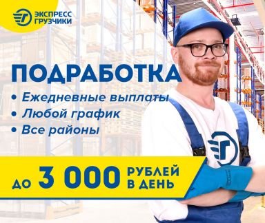Разнорабочий  - купить на сайте объявлений Краснодар онлайн