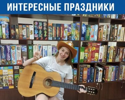 Проведение Интересных праздников  - купить на сайте объявлений Сочи онлайн