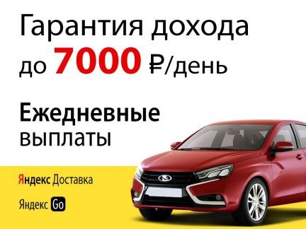 Водитель курьер с ежедневной оплатой  - купить на сайте объявлений Краснодар онлайн