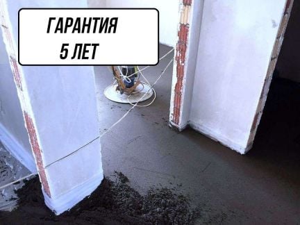 Стяжка пола  - купить на сайте объявлений Краснодар онлайн