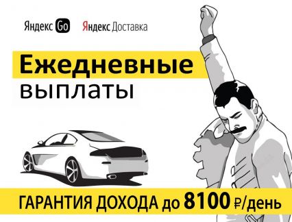 Водитель курьер со свободным графиком  - купить на сайте объявлений Краснодар онлайн