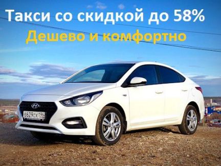 Трансфер / Такси Ялта Симферополь Аэропорт  - купить на сайте объявлений Ялта онлайн