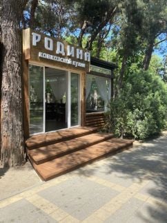 Шаурмист  - купить на сайте объявлений Анапа онлайн