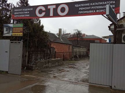 Сто  - купить на сайте объявлений Краснодар онлайн