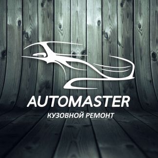 Рихтовщик кузовов  - купить на сайте объявлений Симферополь онлайн