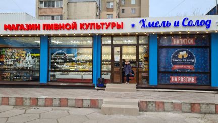 Продавец-консультант крафтового пива  - купить на сайте объявлений Симферополь онлайн