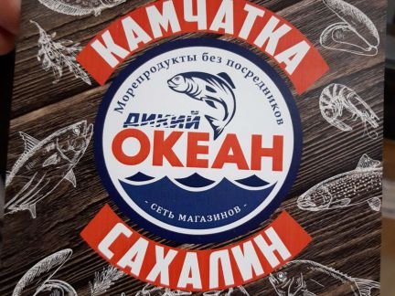 Продавец консультант в рыбный магазин  - купить на сайте объявлений Кропоткин онлайн