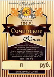Помощник пивовара  - купить на сайте объявлений Сочи онлайн