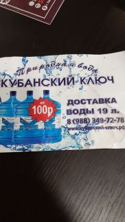 Доставка питьевой воды  - купить на сайте объявлений Геленджик онлайн