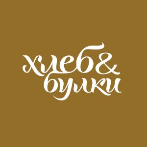 Продавец в пекарню  - купить на сайте объявлений Краснодар онлайн