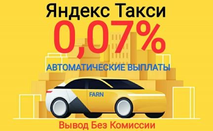 Водитель Яндекс Такси  - купить на сайте объявлений Славянск-на-Кубани онлайн