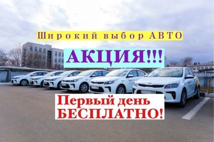Водитель такси Яндекс. Аренда, подключение  - купить на сайте объявлений Краснодар онлайн