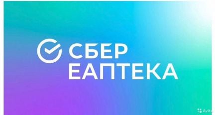 Фармацевт - провизор (г. Сочи)  - купить на сайте объявлений Сочи онлайн
