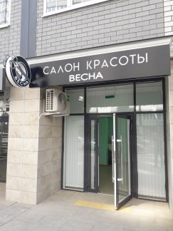 Парикмахер  - купить на сайте объявлений Краснодар онлайн