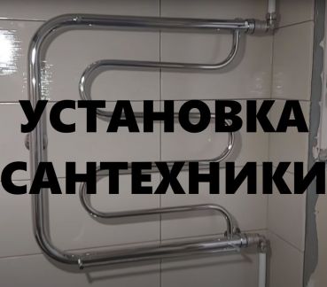Услуги сантехника  - купить на сайте объявлений Сочи онлайн