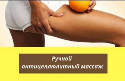 Массажист  - купить на сайте объявлений Севастополь онлайн