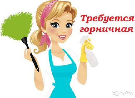 Требуется горничная  - купить на сайте объявлений Сочи онлайн