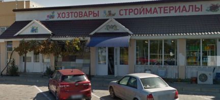 Требуется продавец в магазин стройматериалов  - купить на сайте объявлений Анапа онлайн