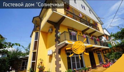 Отдых  - купить на сайте объявлений Сочи онлайн