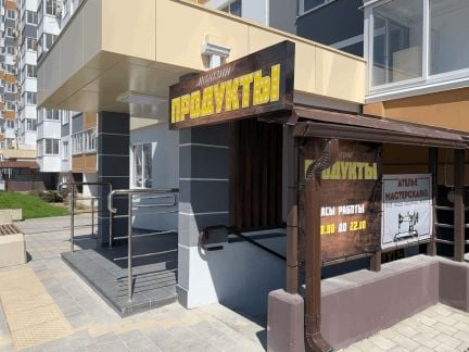 Требуется продавец  - купить на сайте объявлений Новороссийск онлайн