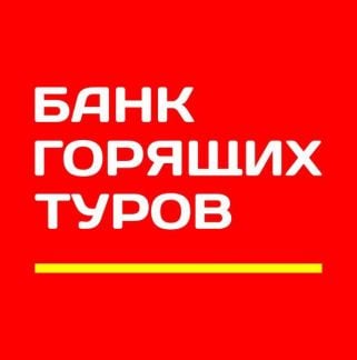 Оператор / Менеджер по туризму в колл-центр  - купить на сайте объявлений Сочи онлайн
