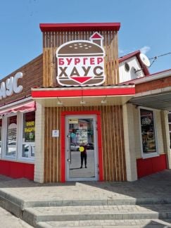 Повар  - купить на сайте объявлений Усть-Лабинск онлайн