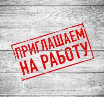 Работник торгового зала в Магнит  - купить на сайте объявлений Сочи онлайн