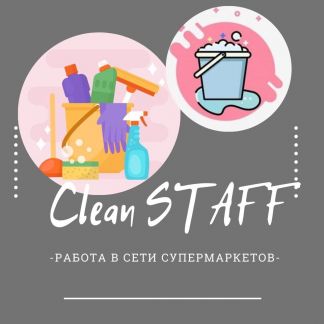 Уборщица (к) на Ив. Голубца  - купить на сайте объявлений Анапа онлайн