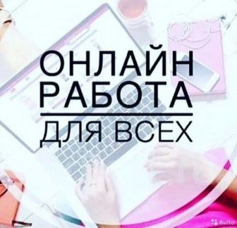 Менеджер WhatsApp  - купить на сайте объявлений Симферополь онлайн