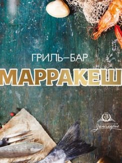Повара  - купить на сайте объявлений Сочи онлайн