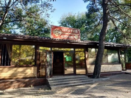 Требуется официант в кафе  - купить на сайте объявлений Новороссийск онлайн